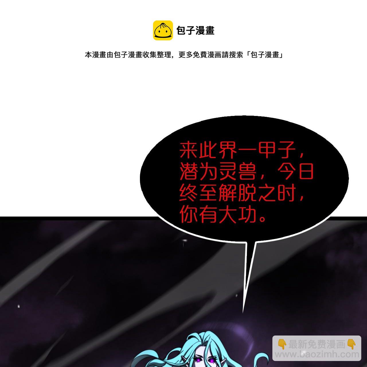 諸界末日在線 - 第117話 天魔神符(2/3) - 7