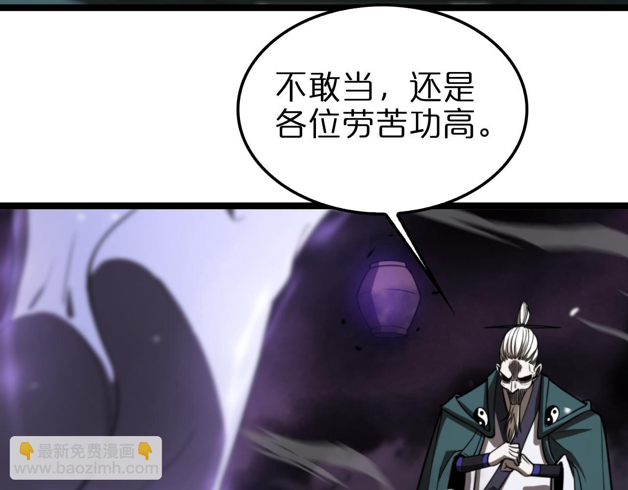 諸界末日在線 - 第117話 天魔神符(2/3) - 2