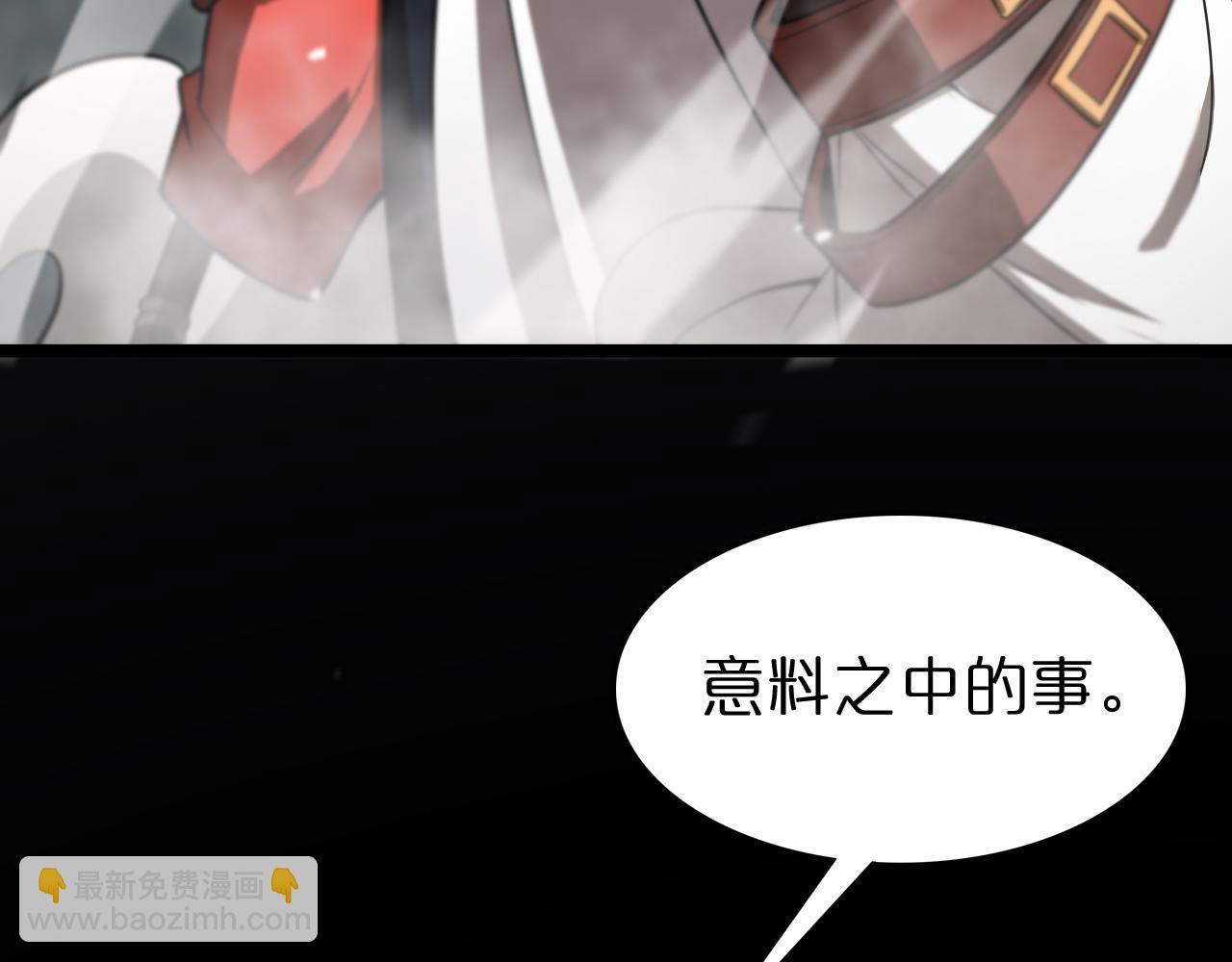 諸界末日在線 - 第119話 將計就計(3/4) - 6