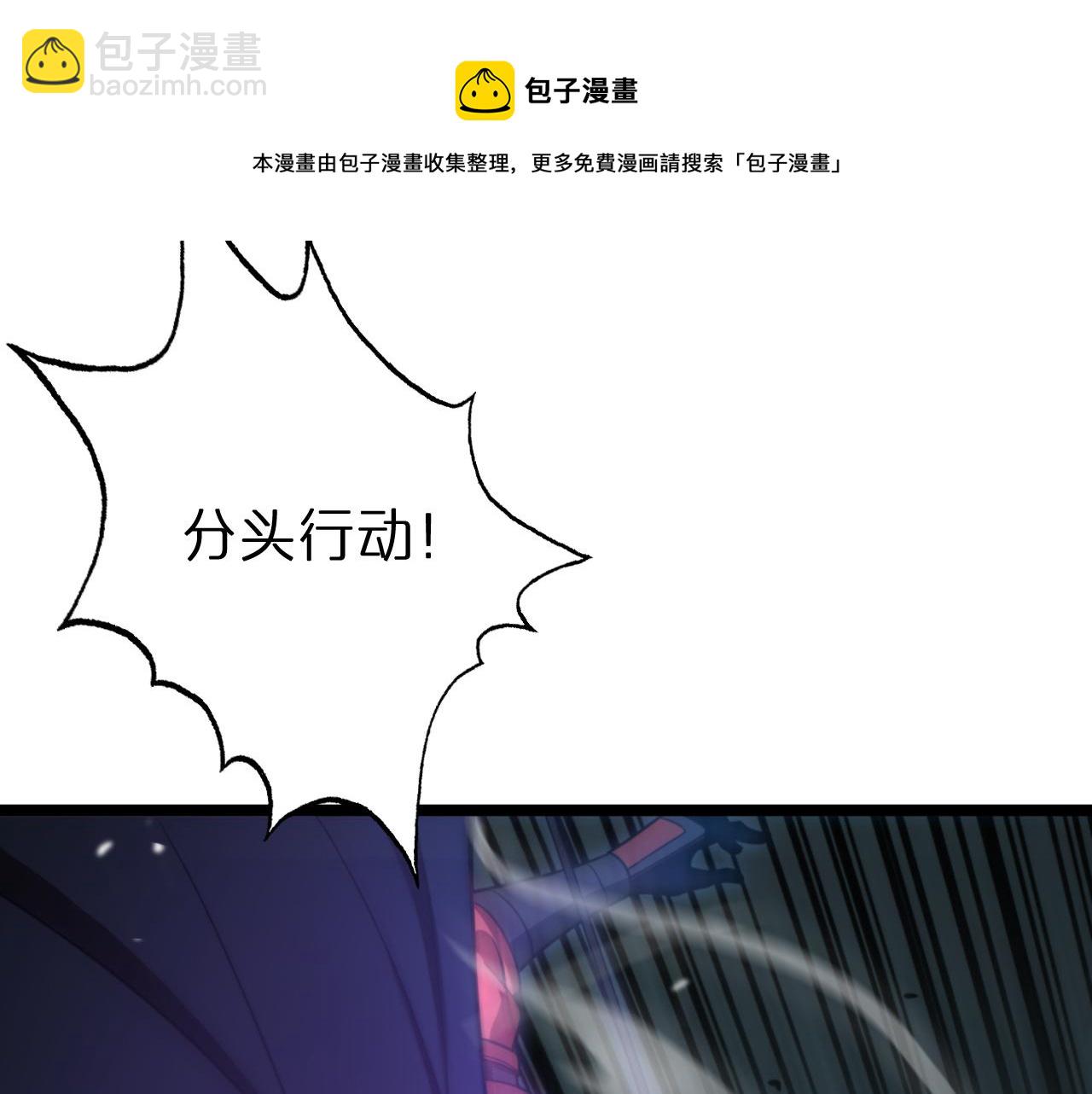 諸界末日在線 - 第119話 將計就計(3/4) - 5