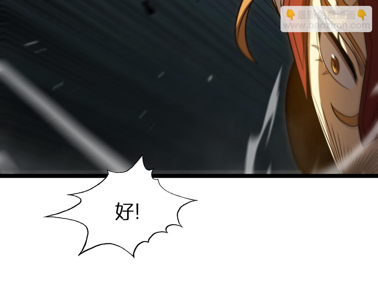 諸界末日在線 - 第119話 將計就計(3/4) - 8