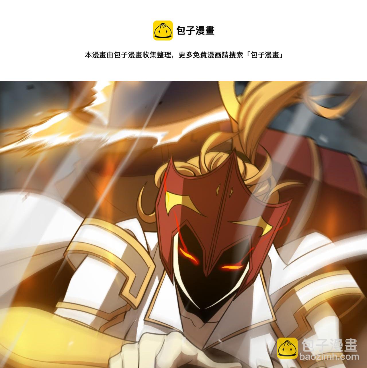 諸界末日在線 - 第119話 將計就計(3/4) - 1