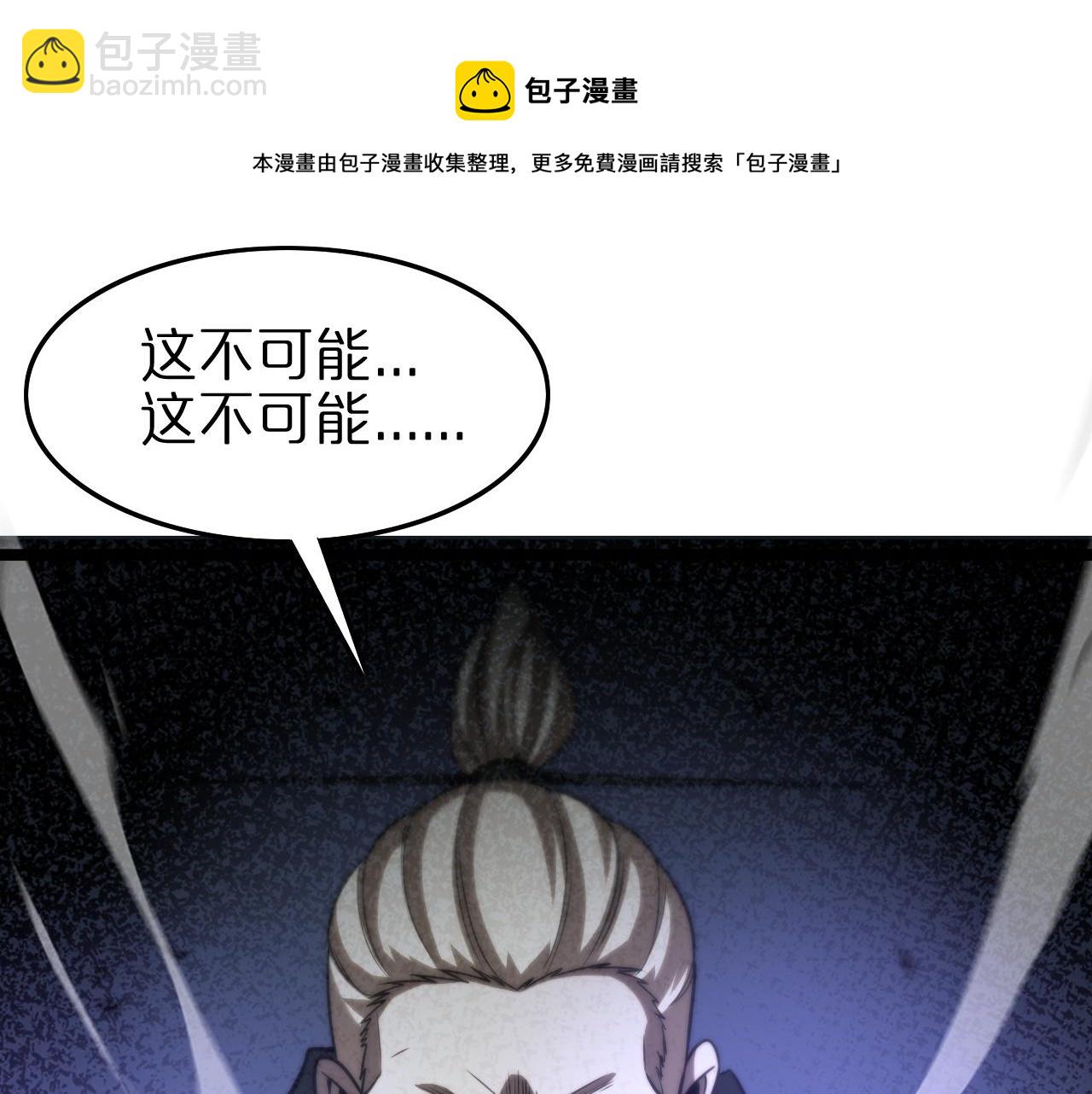 諸界末日在線 - 第119話 將計就計(3/4) - 5