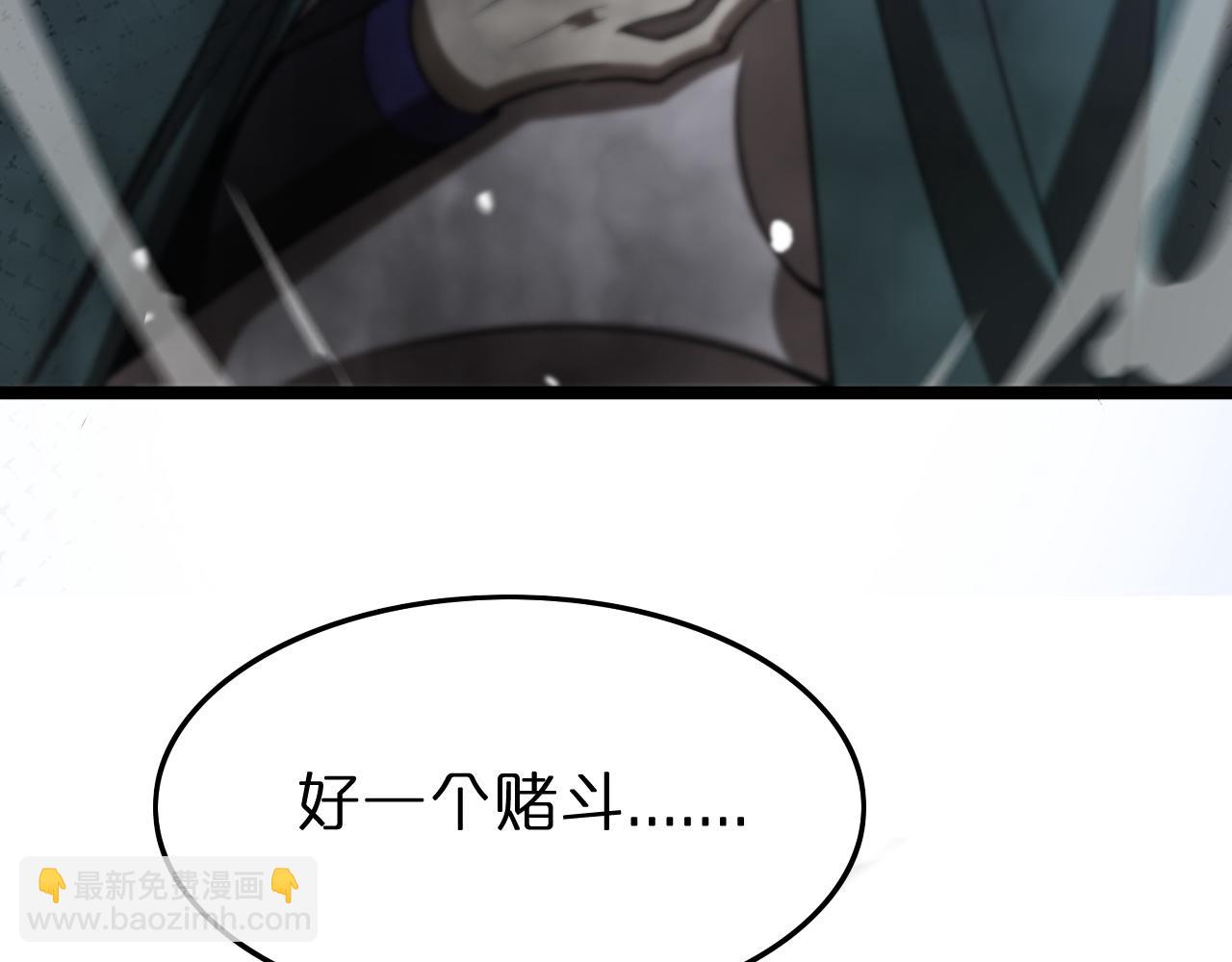 諸界末日在線 - 第119話 將計就計(3/4) - 7