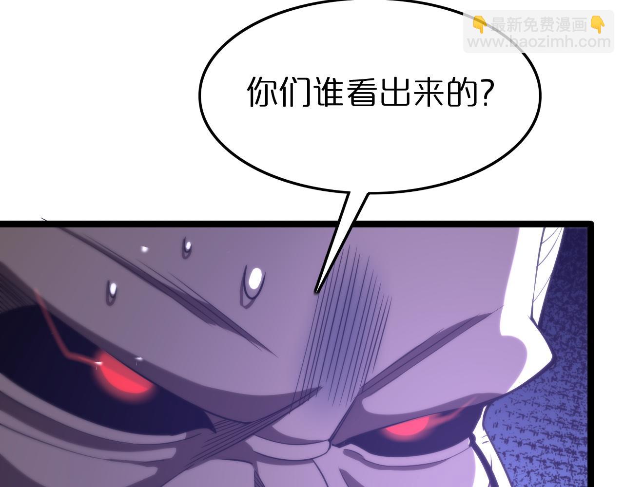 諸界末日在線 - 第119話 將計就計(3/4) - 4