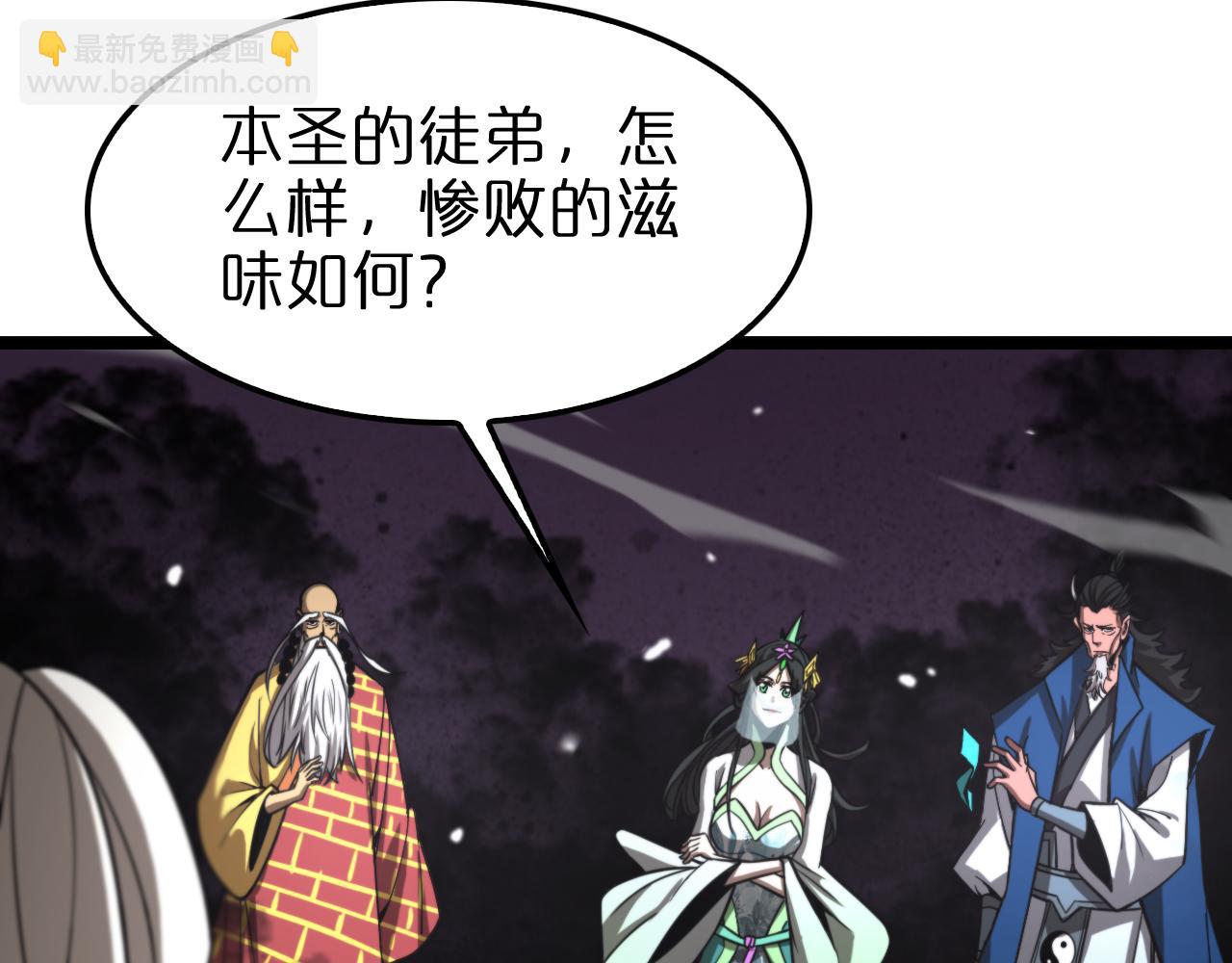 諸界末日在線 - 第119話 將計就計(3/4) - 6