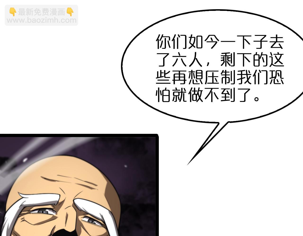 諸界末日在線 - 第119話 將計就計(3/4) - 8