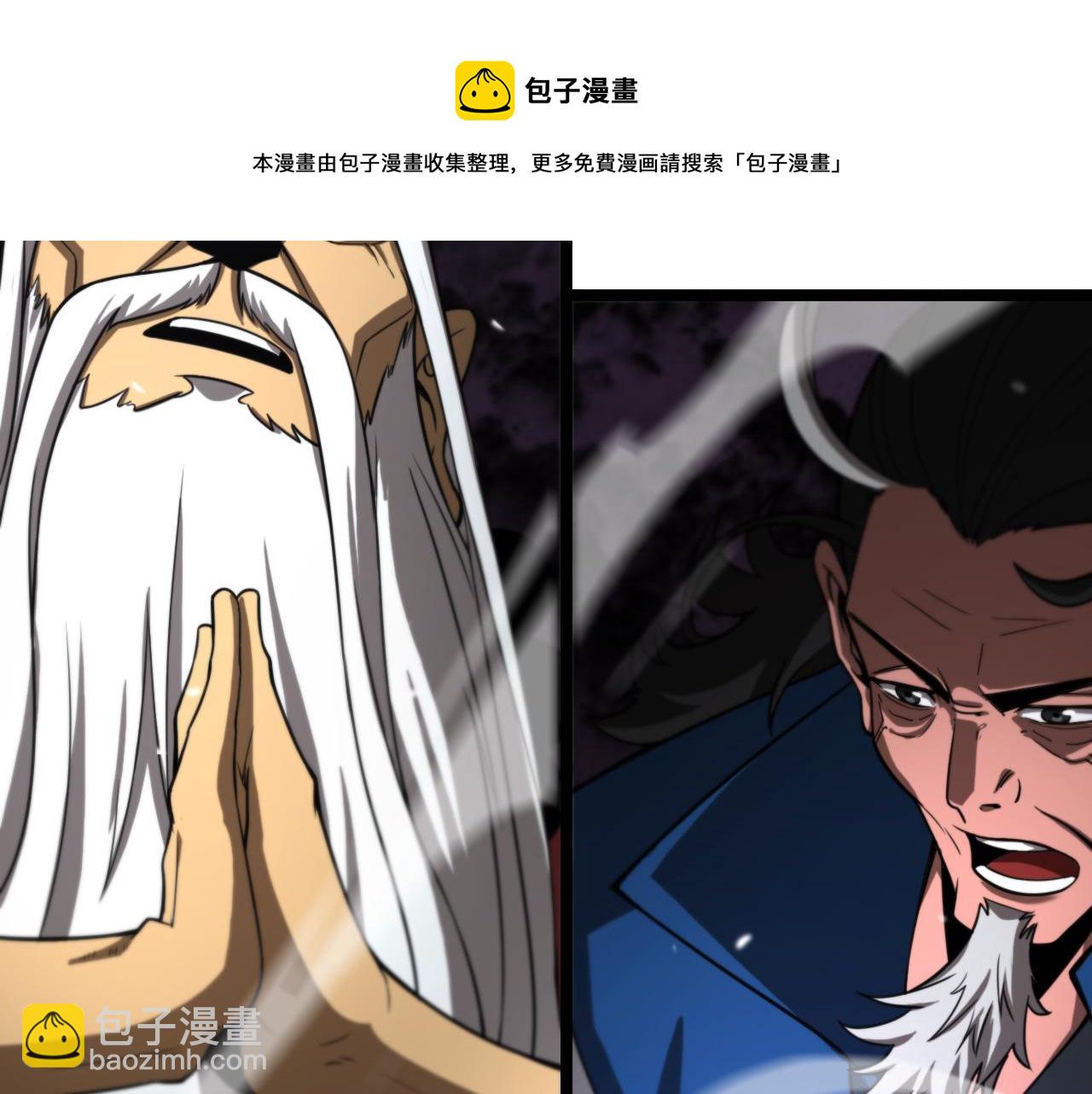 諸界末日在線 - 第119話 將計就計(3/4) - 1