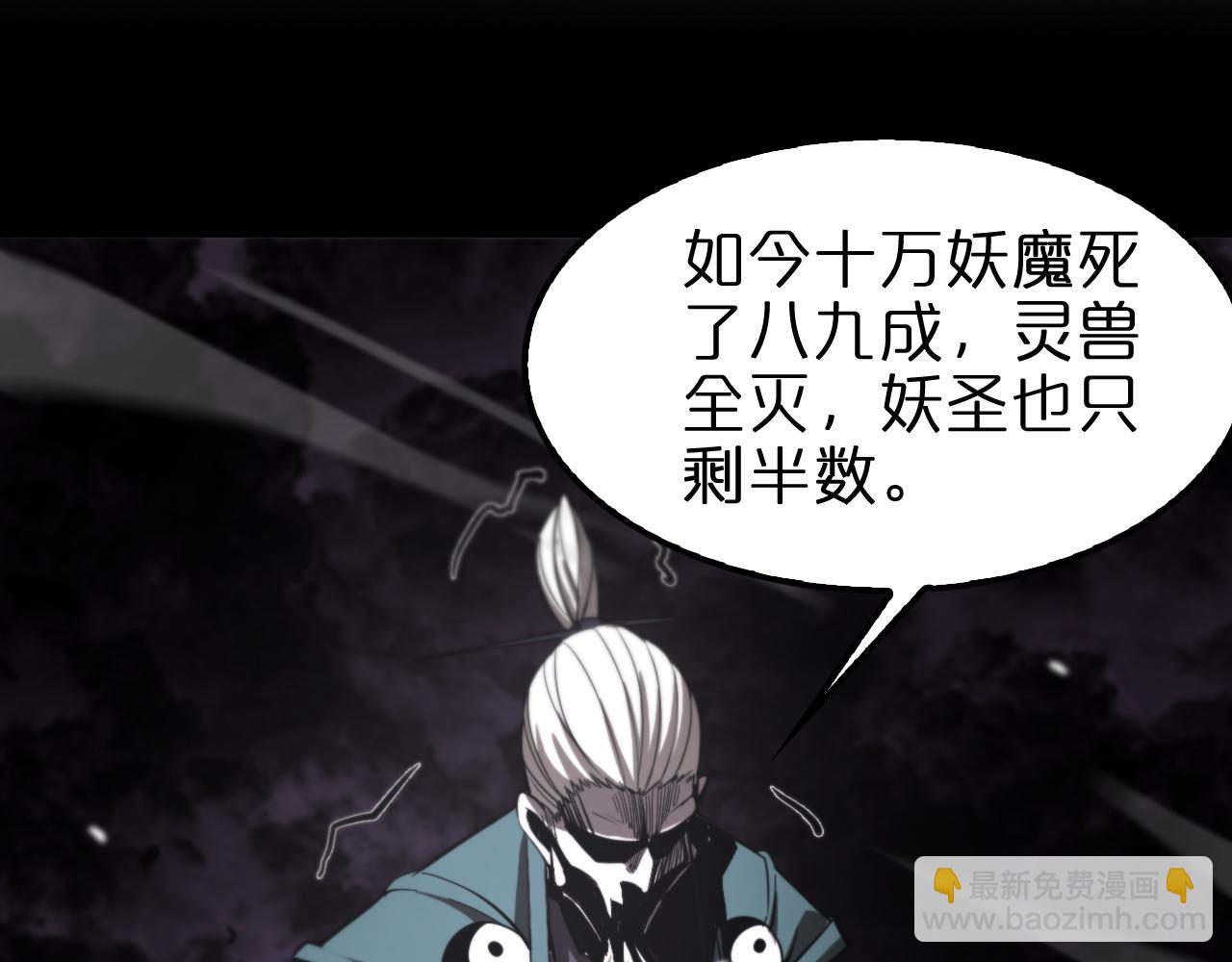 諸界末日在線 - 第119話 將計就計(3/4) - 3