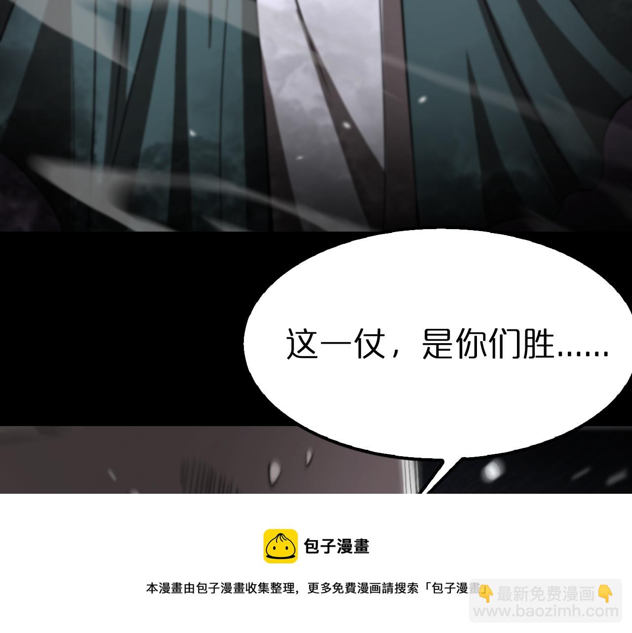 諸界末日在線 - 第119話 將計就計(3/4) - 5