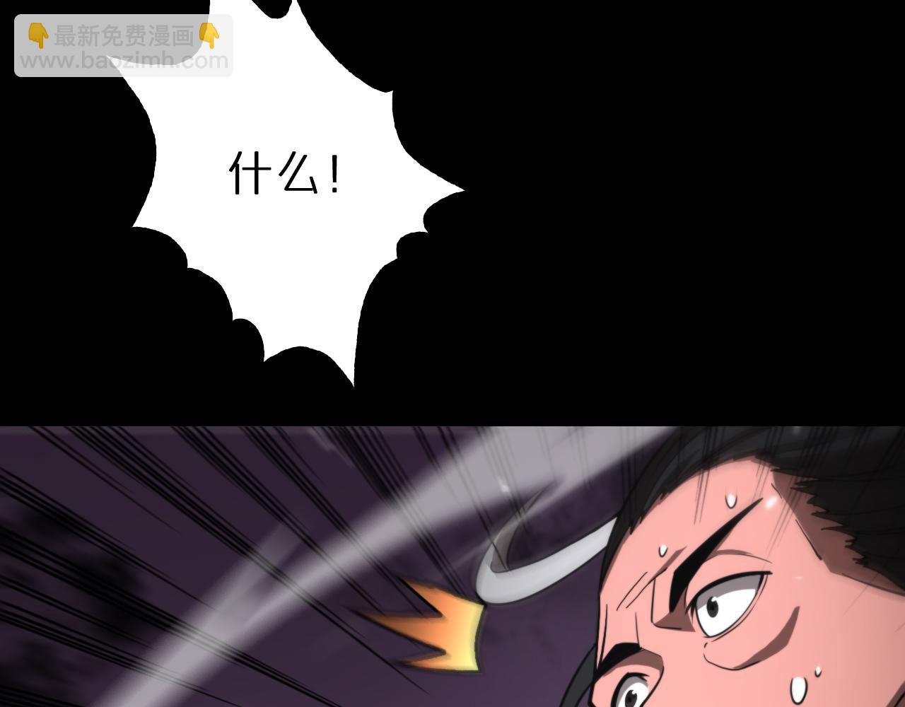 諸界末日在線 - 第119話 將計就計(4/4) - 1