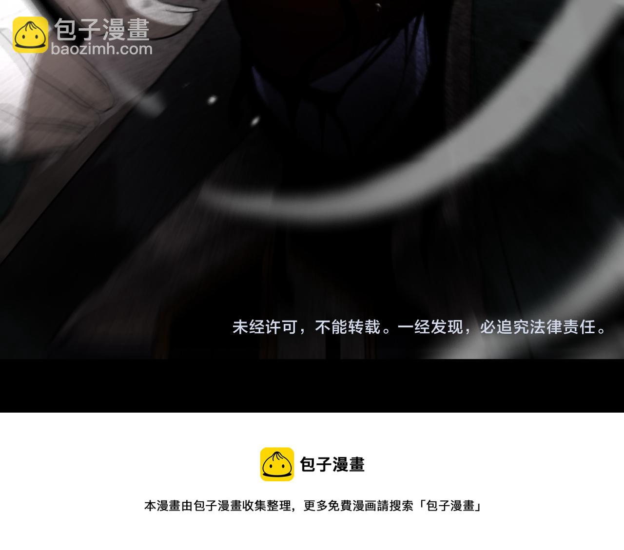 諸界末日在線 - 第119話 將計就計(4/4) - 2