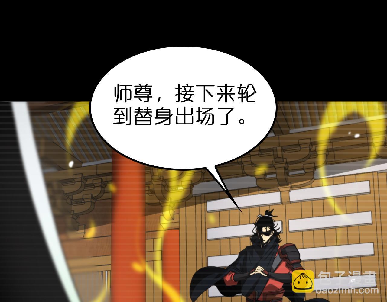 諸界末日在線 - 第119話 將計就計(1/4) - 7