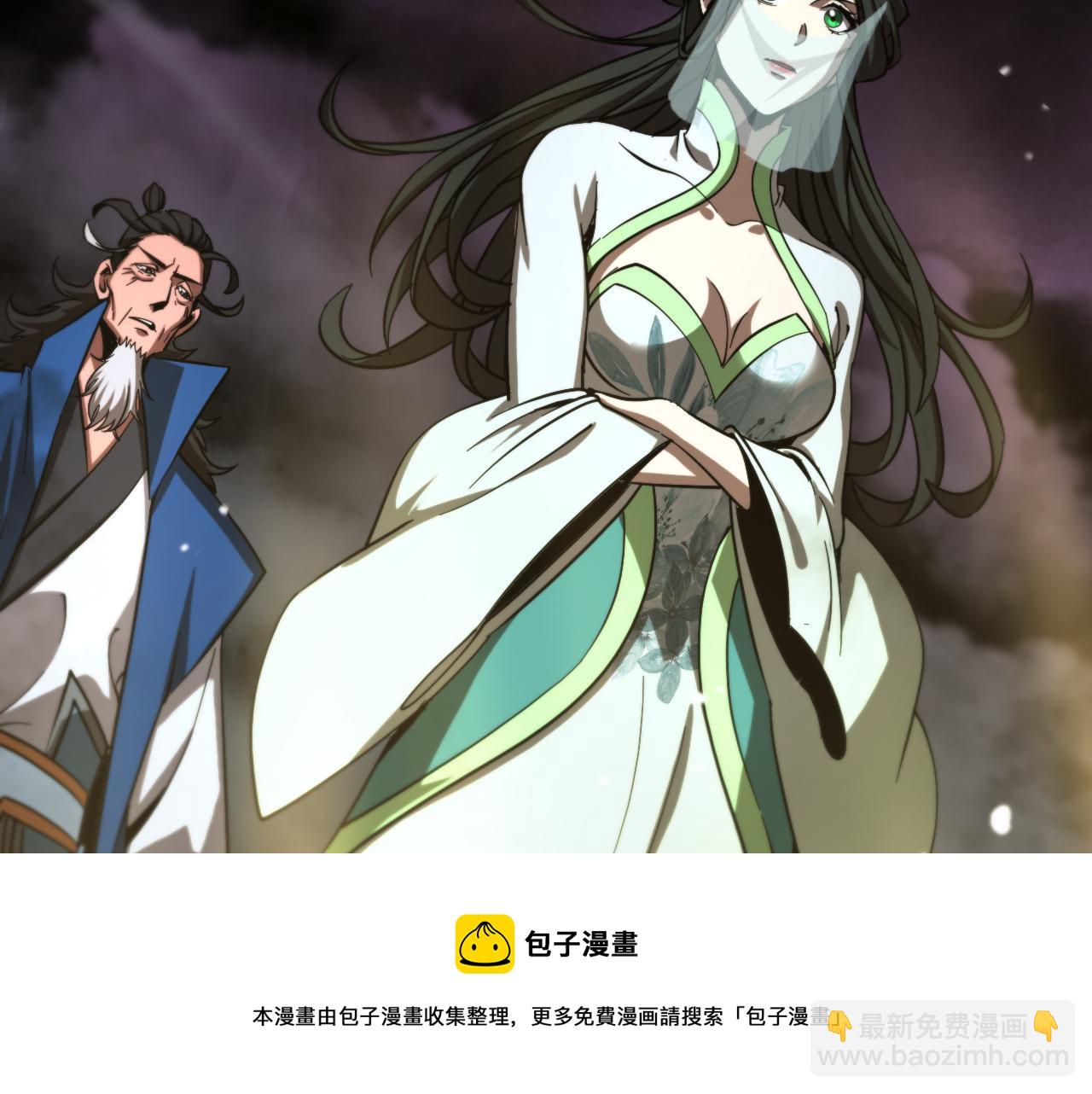 諸界末日在線 - 第119話 將計就計(2/4) - 7