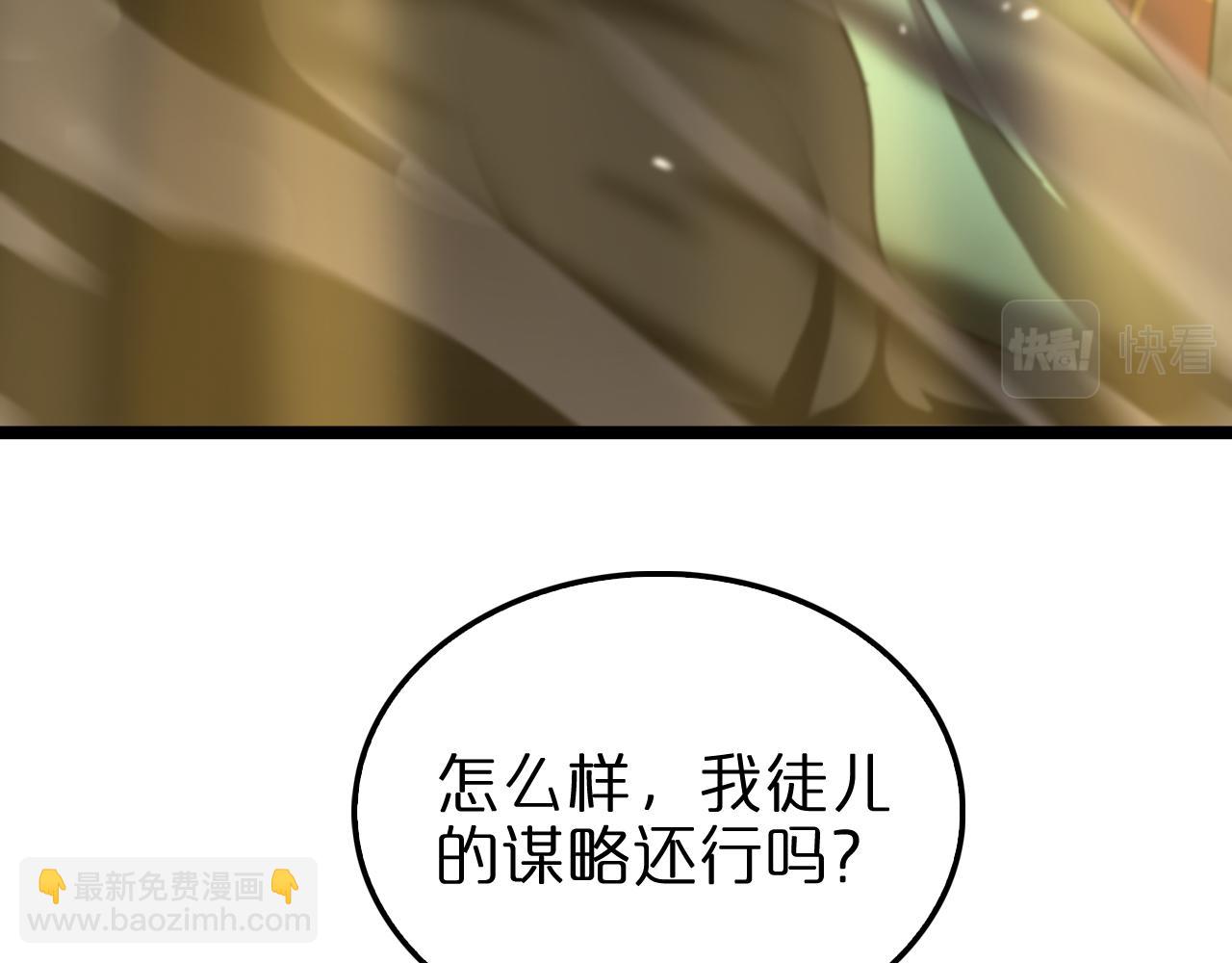 諸界末日在線 - 第119話 將計就計(2/4) - 1