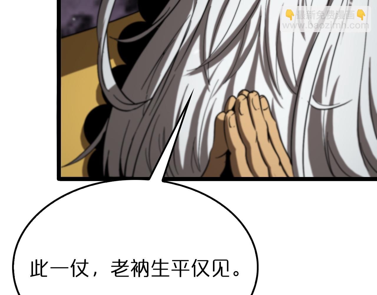 諸界末日在線 - 第119話 將計就計(2/4) - 5