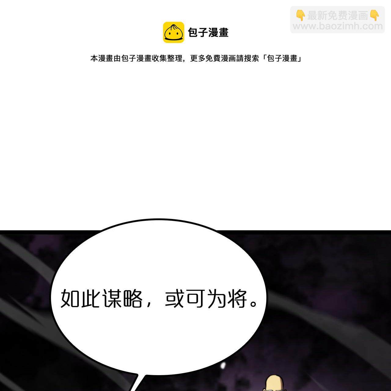 諸界末日在線 - 第119話 將計就計(2/4) - 7