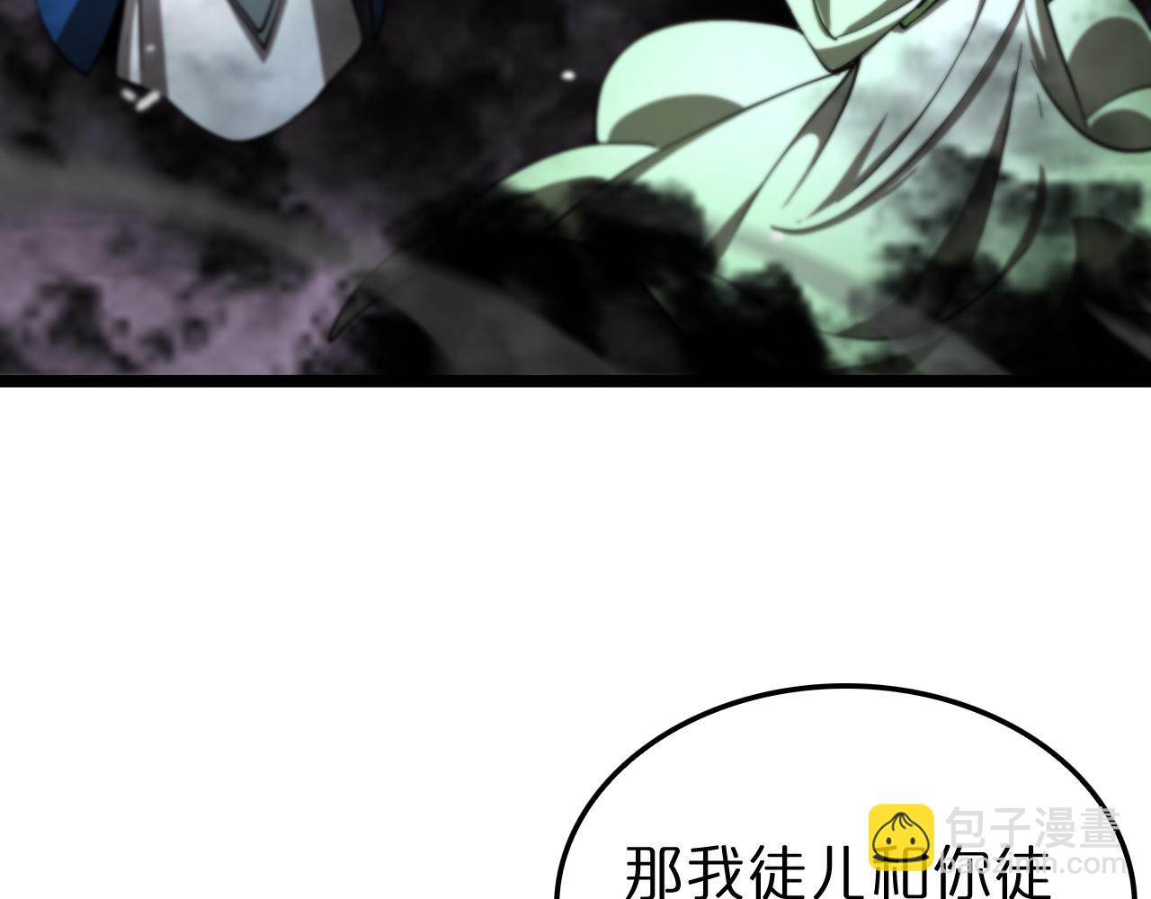 諸界末日在線 - 第119話 將計就計(2/4) - 1