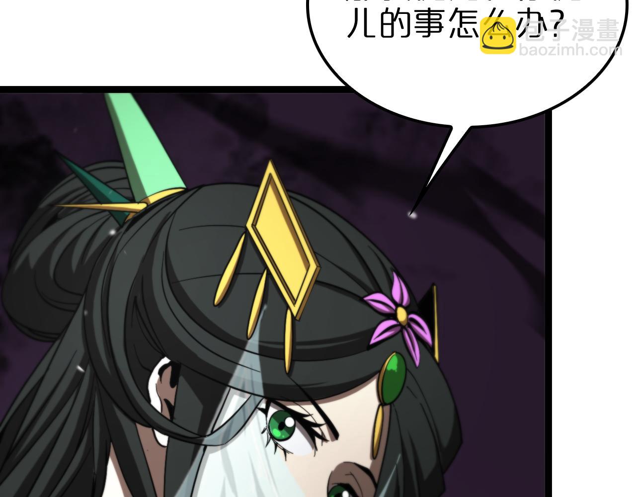 諸界末日在線 - 第119話 將計就計(2/4) - 2