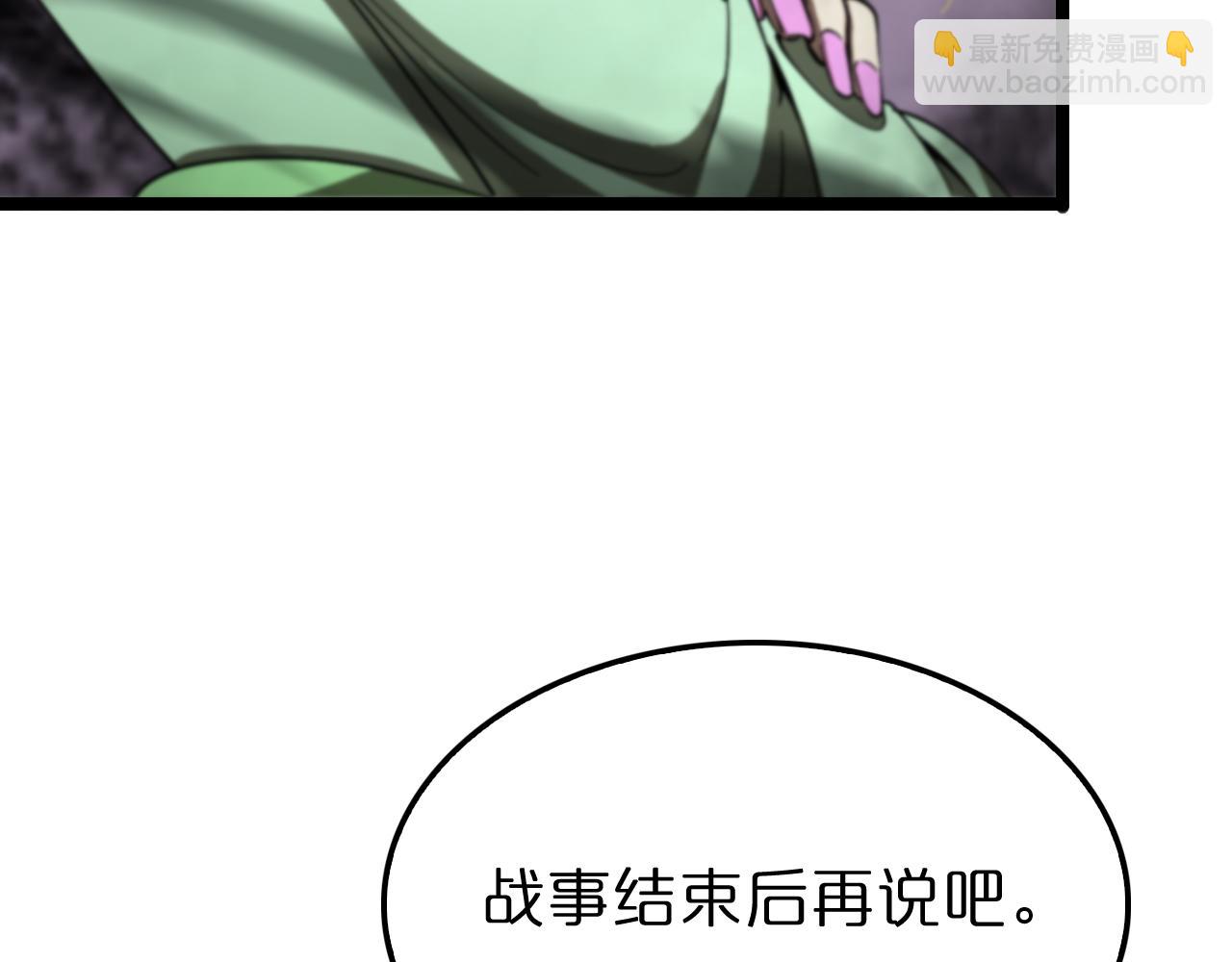 諸界末日在線 - 第119話 將計就計(2/4) - 4