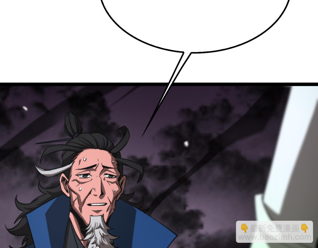 諸界末日在線 - 第119話 將計就計(2/4) - 5