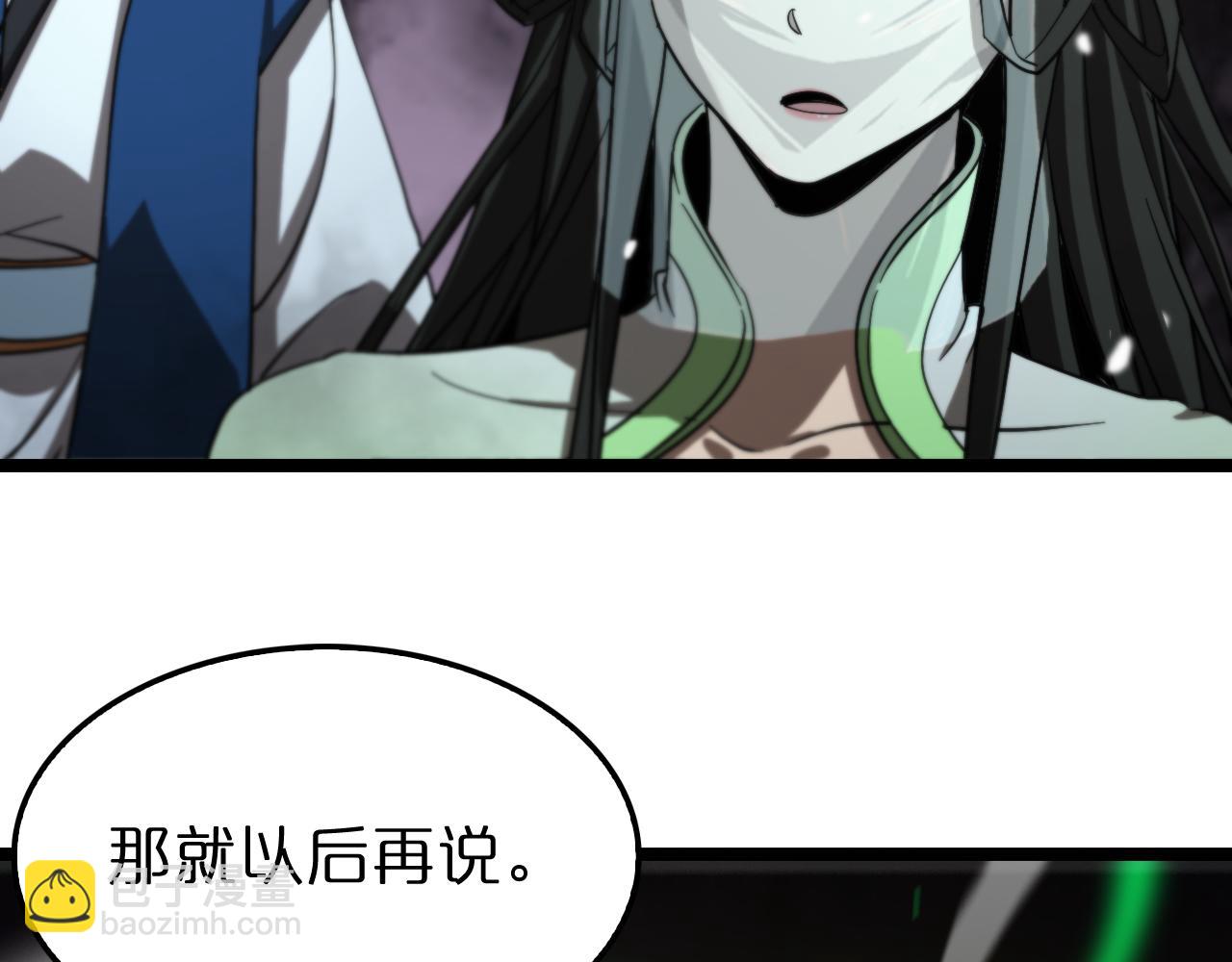 諸界末日在線 - 第119話 將計就計(2/4) - 8