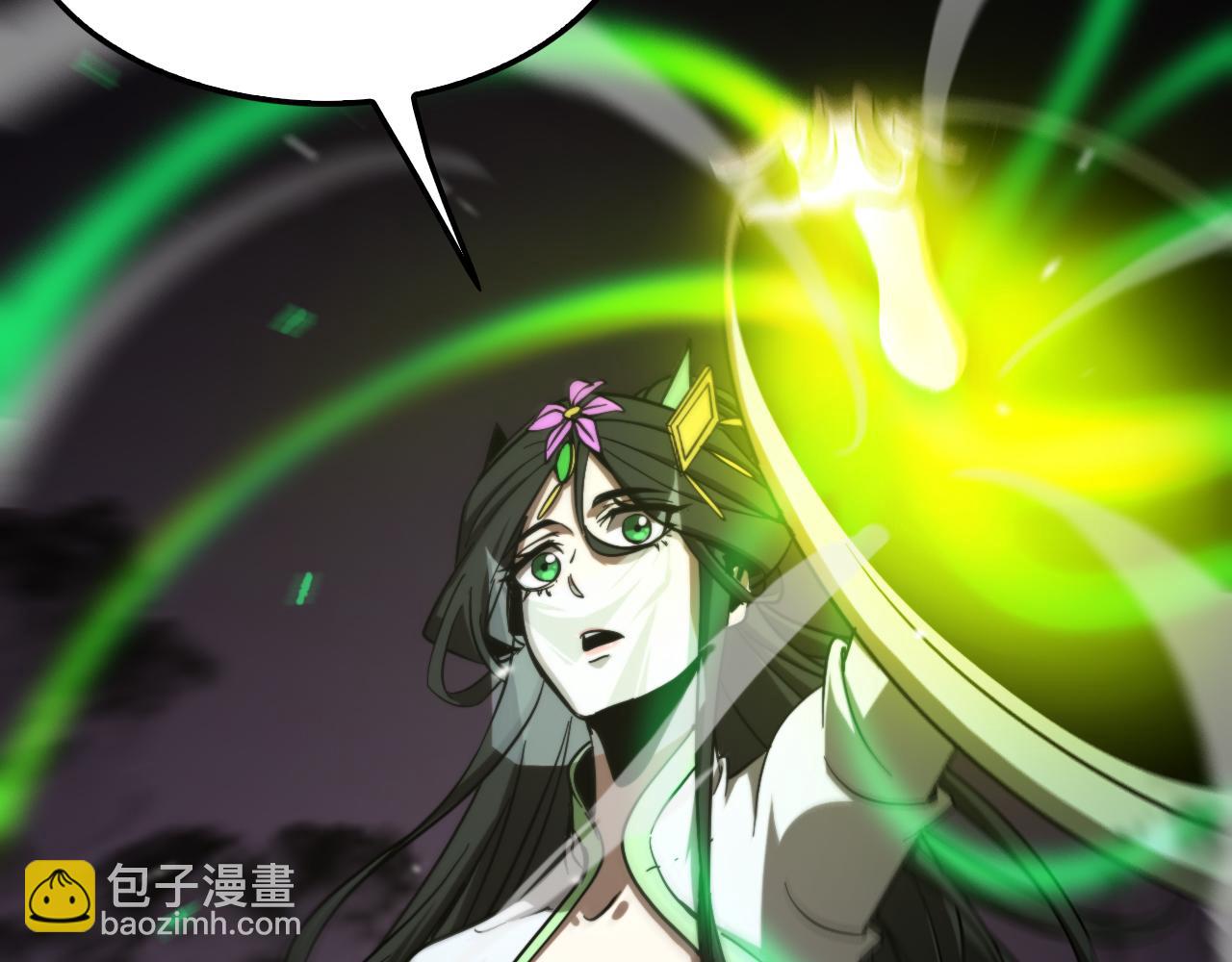 諸界末日在線 - 第119話 將計就計(2/4) - 1