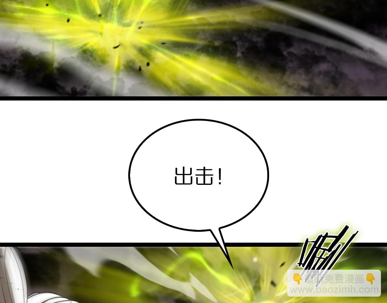 諸界末日在線 - 第119話 將計就計(2/4) - 5