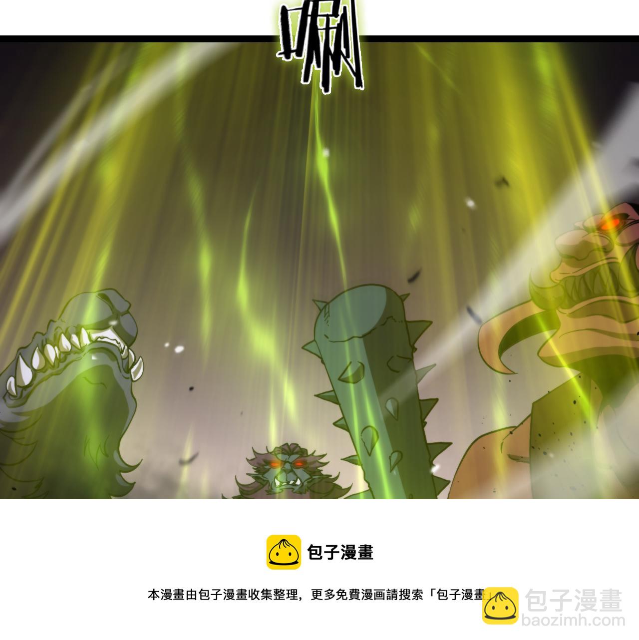 諸界末日在線 - 第119話 將計就計(2/4) - 7