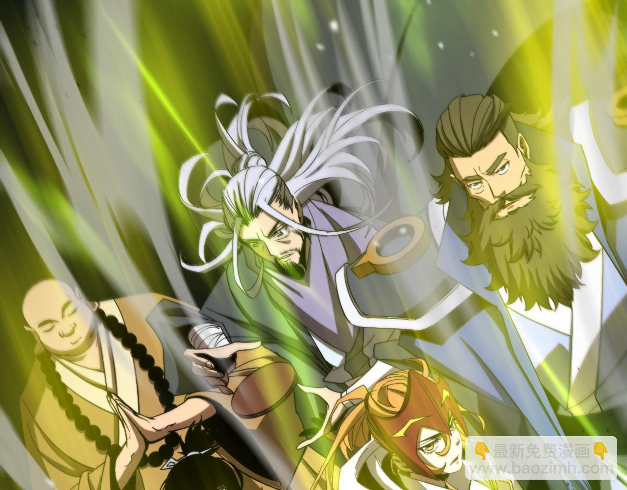 諸界末日在線 - 第119話 將計就計(2/4) - 1