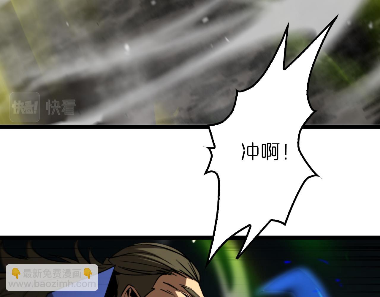 諸界末日在線 - 第119話 將計就計(2/4) - 4