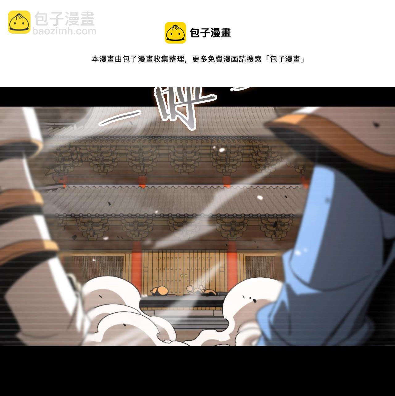 諸界末日在線 - 第119話 將計就計(1/4) - 1