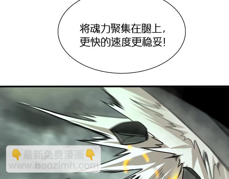 諸界末日在線 - 第13話 陣法師突圍(3/4) - 1