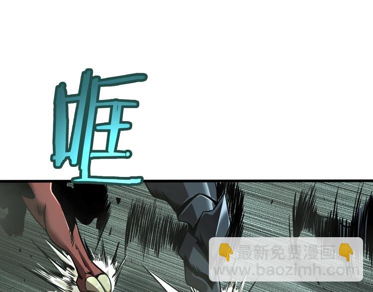 諸界末日在線 - 第13話 陣法師突圍(3/4) - 3