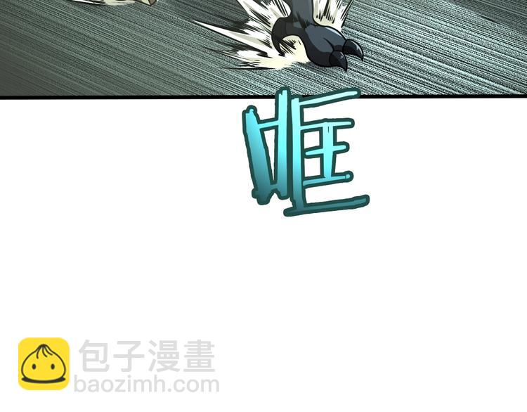 諸界末日在線 - 第13話 陣法師突圍(3/4) - 4