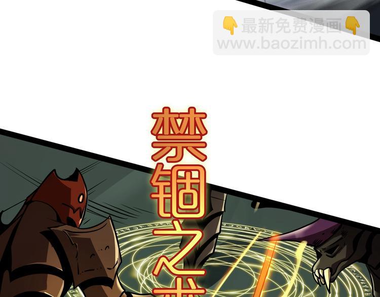 諸界末日在線 - 第13話 陣法師突圍(3/4) - 4