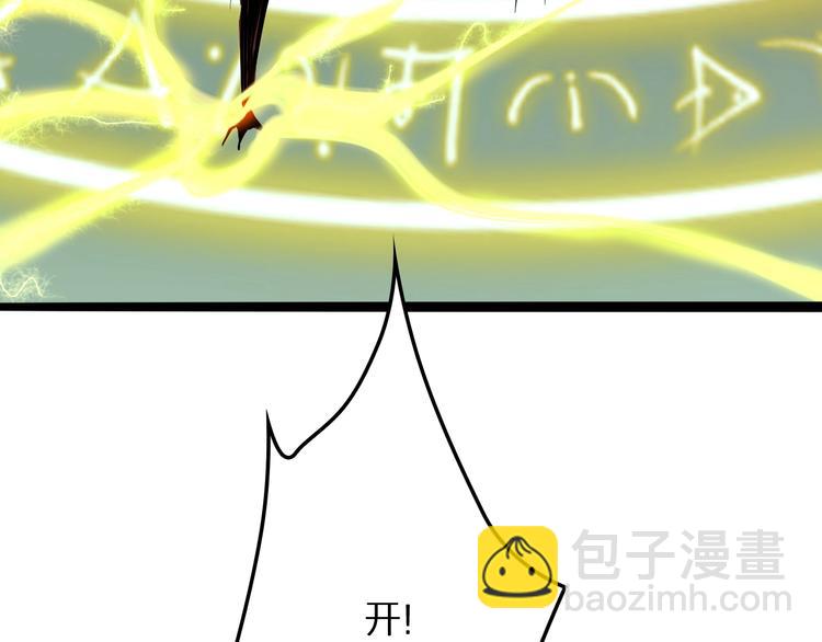 諸界末日在線 - 第13話 陣法師突圍(3/4) - 7
