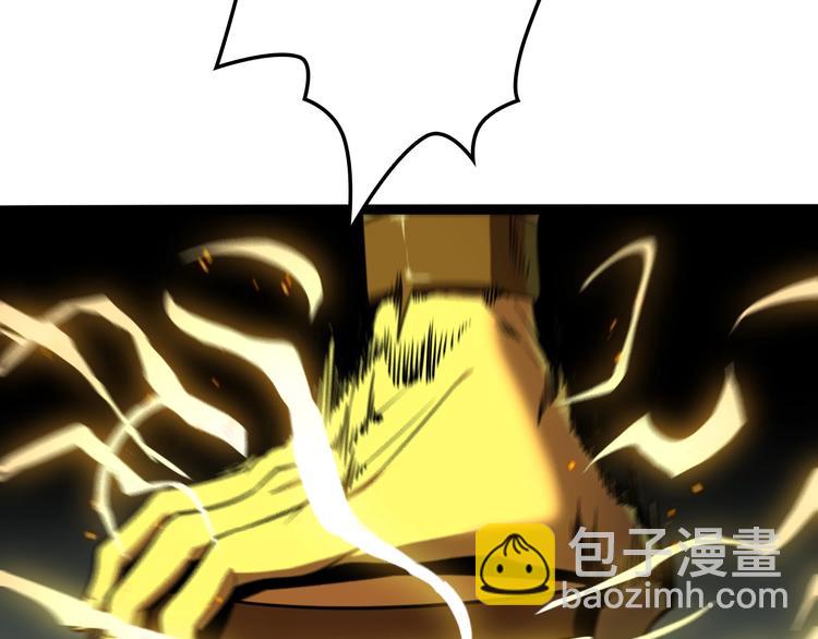 諸界末日在線 - 第13話 陣法師突圍(3/4) - 8