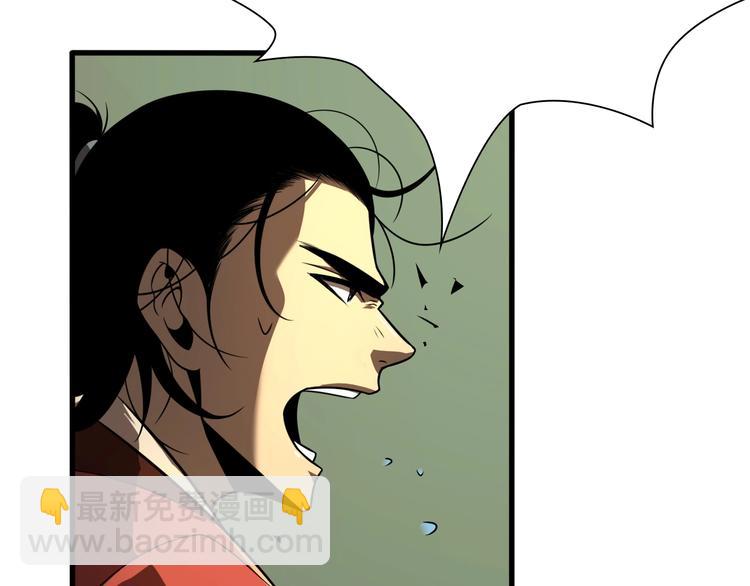 諸界末日在線 - 第13話 陣法師突圍(3/4) - 5