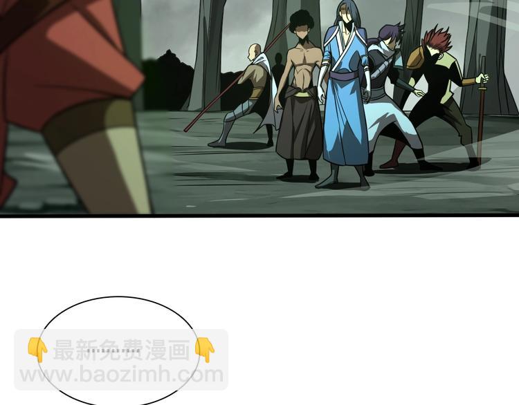 諸界末日在線 - 第13話 陣法師突圍(3/4) - 8