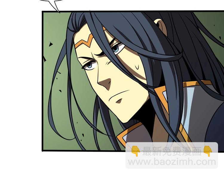 諸界末日在線 - 第13話 陣法師突圍(3/4) - 1