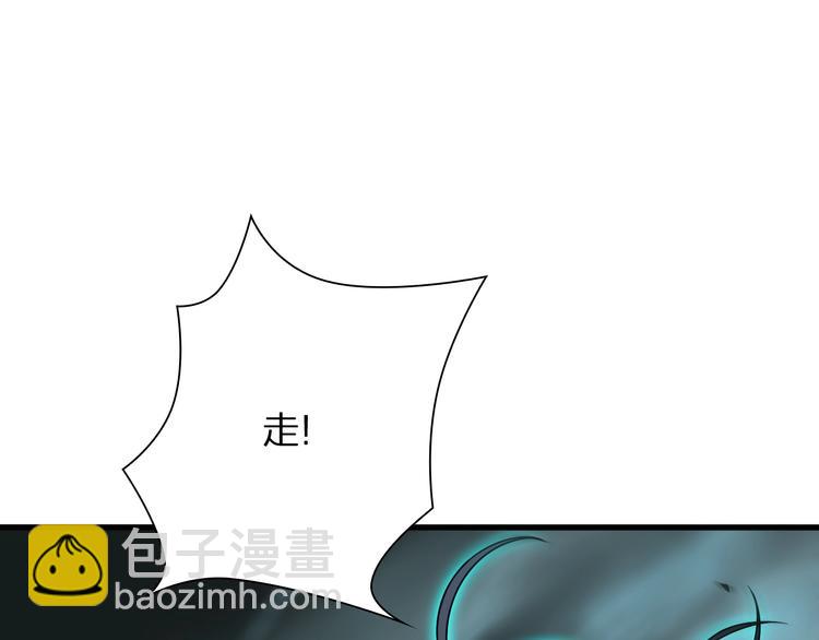 諸界末日在線 - 第13話 陣法師突圍(3/4) - 2