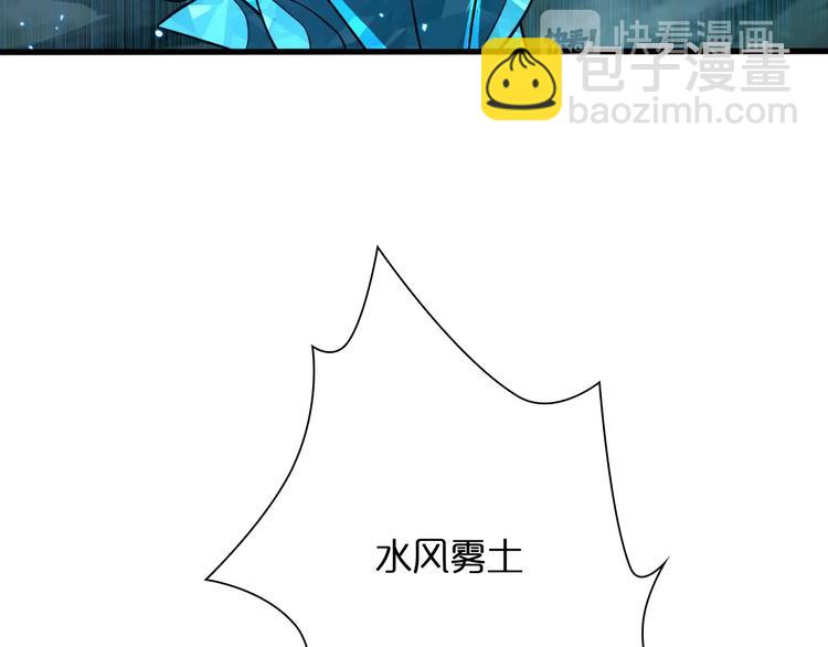 諸界末日在線 - 第13話 陣法師突圍(3/4) - 8