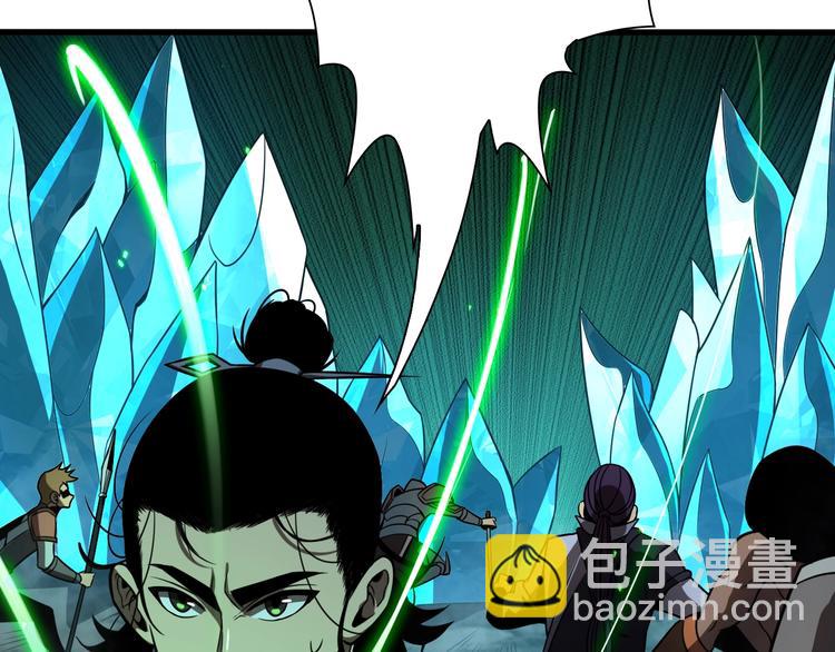 諸界末日在線 - 第13話 陣法師突圍(3/4) - 1