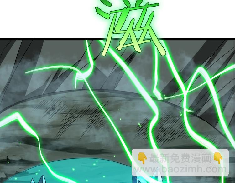 諸界末日在線 - 第13話 陣法師突圍(3/4) - 8