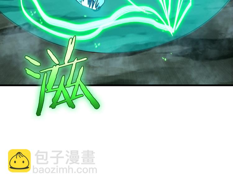 諸界末日在線 - 第13話 陣法師突圍(3/4) - 2