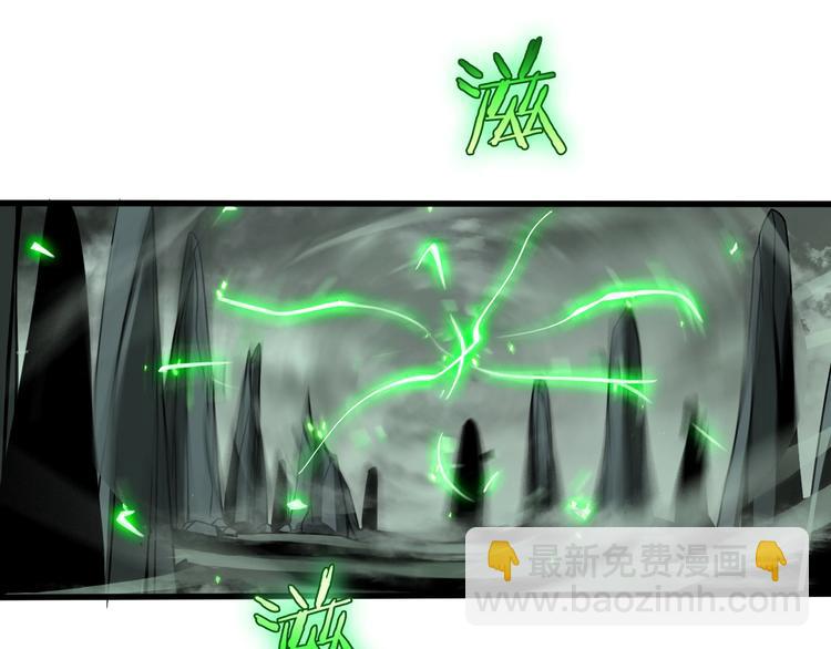 諸界末日在線 - 第13話 陣法師突圍(3/4) - 3