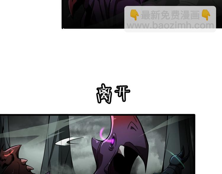 諸界末日在線 - 第13話 陣法師突圍(3/4) - 6