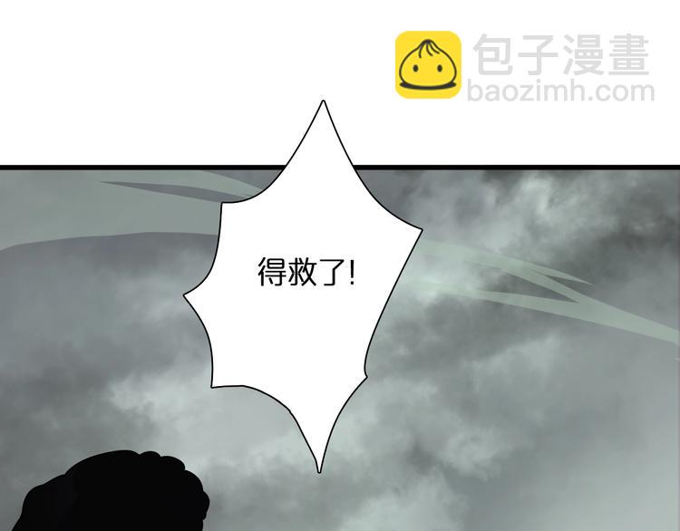 諸界末日在線 - 第13話 陣法師突圍(4/4) - 6