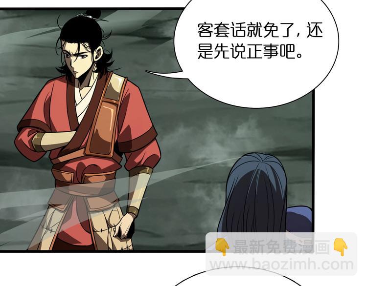 諸界末日在線 - 第13話 陣法師突圍(4/4) - 5